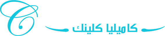 Camilia Clinic Hair Transplantation Footer Logo